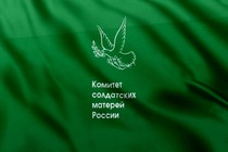 Флаг Комитет солдатских матерей России