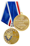 Медаль «40 лет Группе специального назначения "Вымпел" ПГУ КГБ СССР» с бланком удостоверения