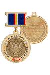 Медаль «100 лет 1 службе УОТМ ФСБ России» с бланком удостоверения