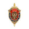 Знак «100 лет 1 службе УОТМ ФСБ России»