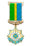 Медаль «30 лет таможне Республики Казахстан» с бланком удостоверения