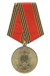 Медаль «60 лет Победы в ВОВ»