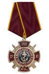 Знак на колодке «Морская пехота» с бланком удостоверения