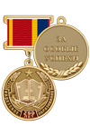 Медаль на квадроколодке «290 лет кадетскому образованию. За особые успехи» с бланком удостоверения