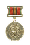 Медаль на колодке «100 лет автомобильным войскам России»