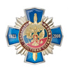 Знак «85 лет ППСМ МВД России» с бланком удостоверения