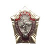 Знак МВД России «Отличник полиции»