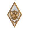 Квалификационный знак (ромб) «Об окончании с отличием Военной академии Генштаба ВС РФ»