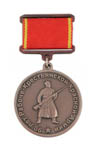 Медаль «90 лет РККА на планке (лента) томпак»