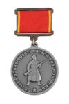 Медаль «90 лет РККА на планке (лента) мельхиор»