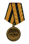 Медаль «Ветеран спецназа ГРУ (Родина Долг Честь)» зол.
