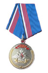 Медаль «310 лет Службе тыла ВС РФ» 1700-2010