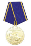 Медаль «100 лет подводным силам ВМФ» (Командиру подводной лодки) Родина, Честь, Мужество 1906-2006