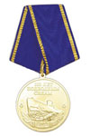 Медаль «100 лет подводным силам ВМФ» (За заслуги в подводном кораблестроении От благодарных подводников 1906-2006)