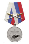 Медаль «11 противоавианосная дивизия АПЛ (40 лет)» серебр.