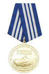 Медаль «Ветерану "холодной войны на море" (10 противоавианосная дивизия ПЛА ТОФ За верность и мужество)»