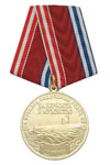 Медаль «Ветерану "холодной войны на море" (4 эскадра подводных лодок СФ Полярный За верность и мужество)»