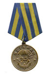 Медаль «Ветеран спецназ ВМФ (величие родины - в ваших славных делах)»