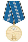 Медаль «За борьбу с международным пиратством» (зол.)