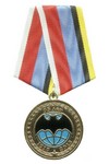 Медаль «95 лет военной разведке ВС РФ»