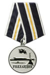 Медаль «Севастопольское ВВМИУ Голландия 1951-1992» (серебр.)