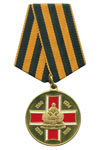 Медаль «Волжское казачье войско За отличие» 1 ст