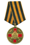 Медаль «Волжское казачье войско За отличие» 2 ст