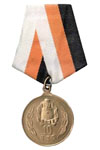 Медаль «10 лет Возрождению Оренбургского казачьего войска» (1991-2001 гг)