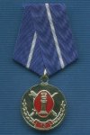Медаль «15 лет службе охраны ФСИН России»