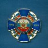 Знак «15 лет службе охраны ФСИН России»
