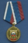 Медаль МВД РФ «40 лет лицензионно-разрешительной службе МВД России»