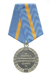 Медаль «За отличие в противофонтанной военизированной службе Республики Коми» II степени