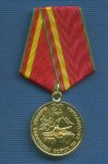 Медаль без удостоверения «20 лет вывода Советских войск из Афганистана»