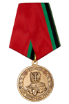 Медаль «30 лет в/ч 20115 - 92876»
