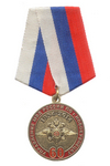 Медаль «60 лет УМВД России по г. Новокузнецк» с бланком удостоверения