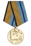 Медаль МО РФ «За службу в Космических войсках» с бланком удостоверения