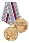 Медаль «15 лет Национальному антитеррористическому комитету» с бланком удостоверения