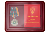 Наградной комплект к медали «100 лет Военно-охотничьему обществу»