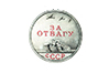 Медаль «За отвагу»