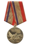 Медаль «За обеспечение безопасности и порядка на XXII Зимних Олимпийских играх, г. Сочи»