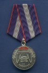 Медаль «40 лет ДИ и ОД ГИБДД»