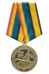 Медаль «55 лет РВСН России» с бланком удостоверения