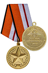 Медаль «За отличие в соревнованиях 1 место» с бланком удостоверения