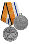 Медаль «За отличие в соревнованиях 2 место» с бланком удостоверения