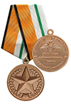 Медаль «За отличие в соревнованиях 3 место» с бланком удостоверения