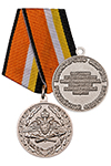 Медаль «За усердие при выполнении задач радиационной, химической и биологической защиты» с бланком удостоверения