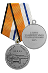 Медаль «Танковый биатлон 2 место» с бланком удостоверения