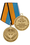 Медаль МО РФ «Участнику миротворческой операции» с бланком удостоверения