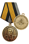 Медаль «Генерал армии Штеменко» с бланком удостоверения
