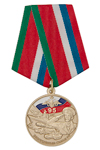 Медаль «95 лет вооруженным силам Российской Федерации» с бланком удостоверения